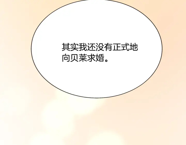 第65话 允许结婚175