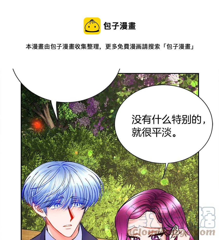第36话 我是特别的吗？80