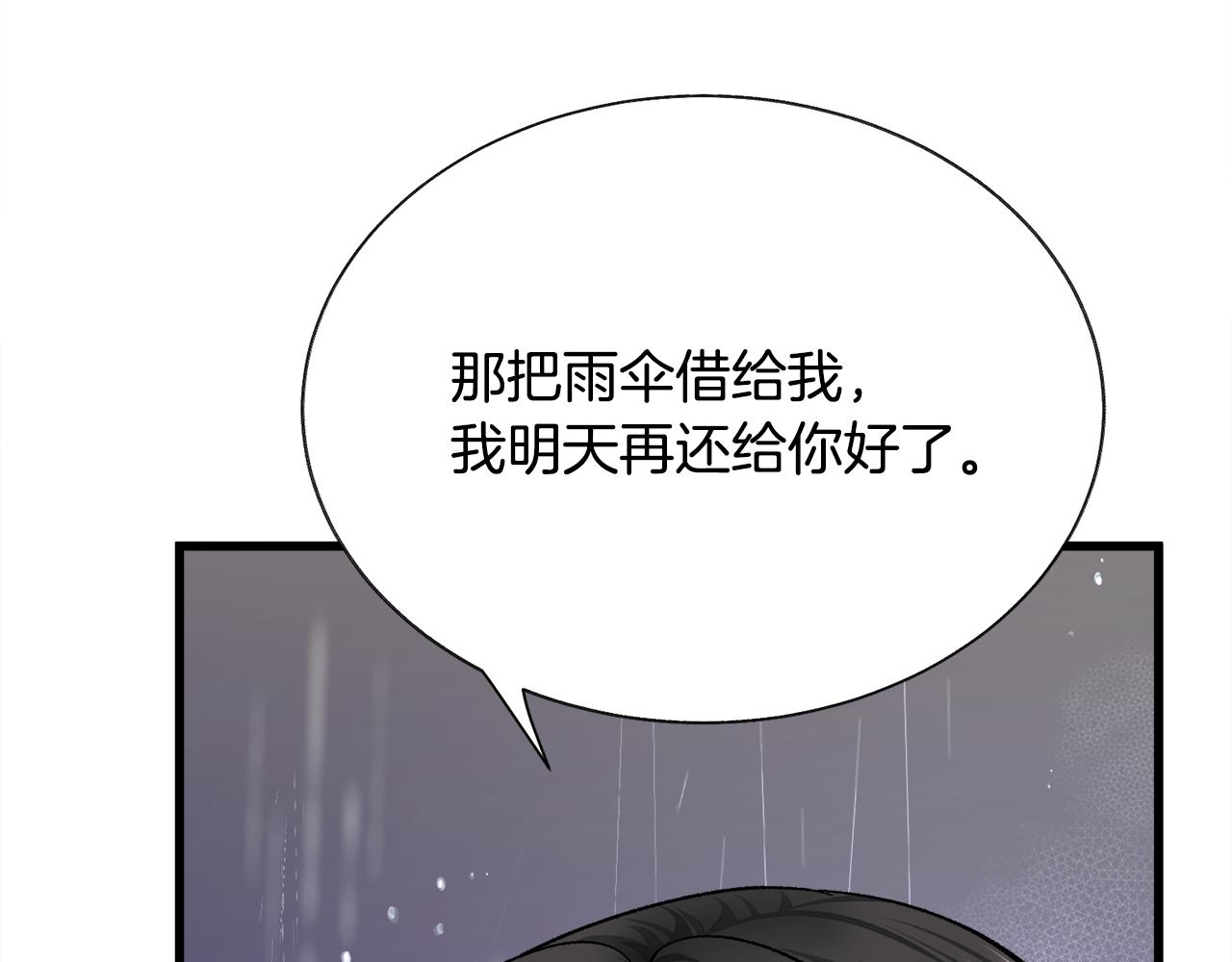 第87话 新加甜戏15