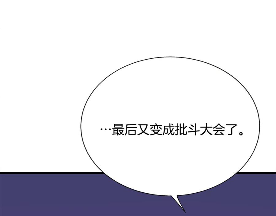 第101话 和解86