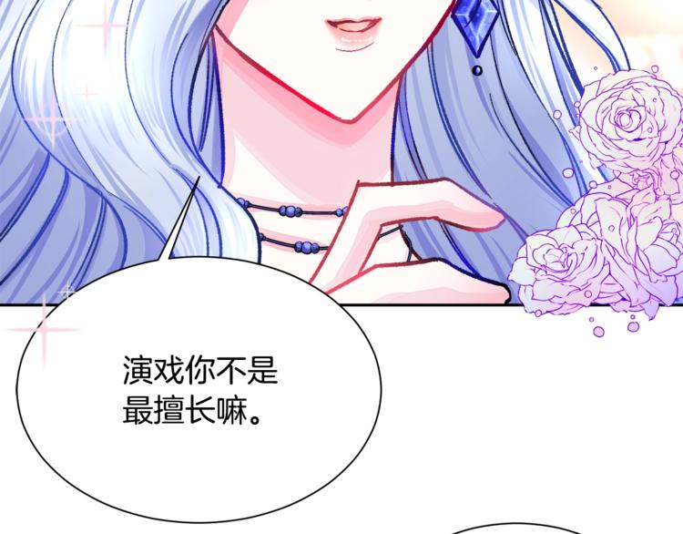 第3话 女配的千层套路124