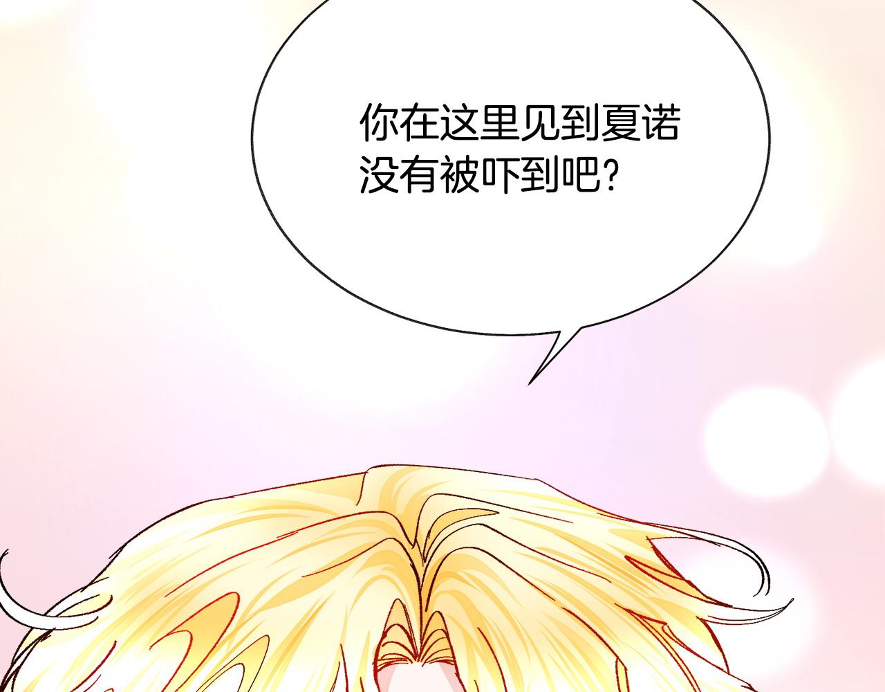 第72话 姐妹茶话会181
