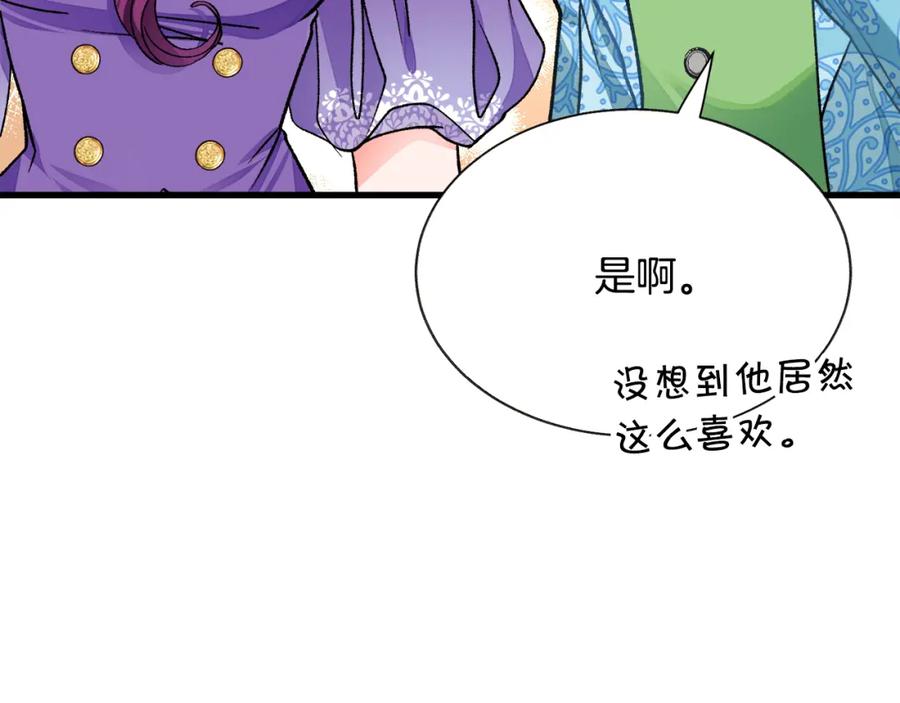 第99话 婚礼前一天111
