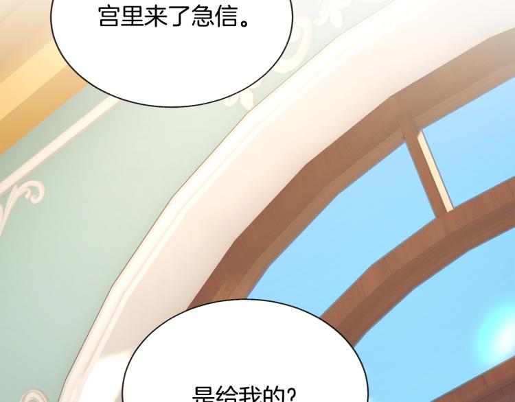 第67话 皇宫来信114