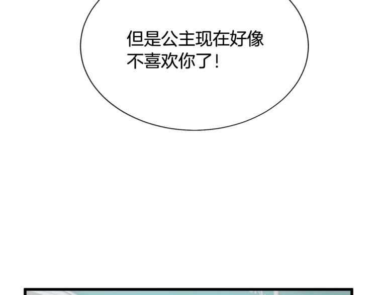 第54话 送你的礼物132