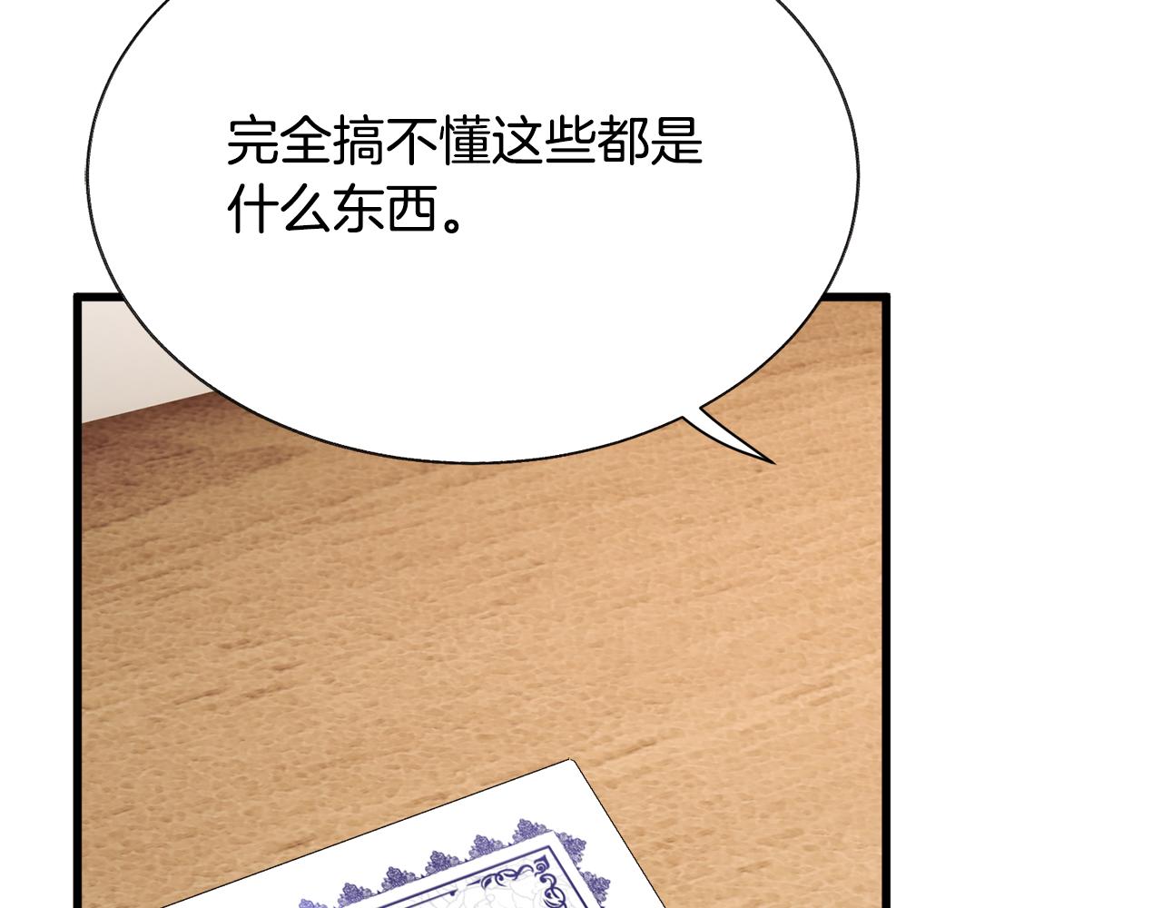 第82话 交出手机号码9