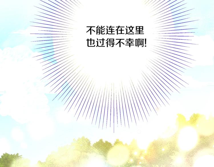 第3话 女配的千层套路146