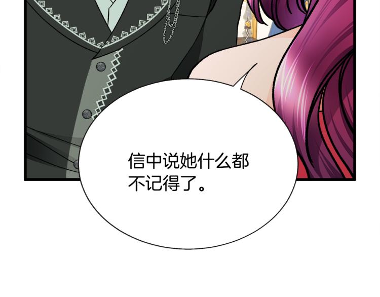 第67话 皇宫来信145