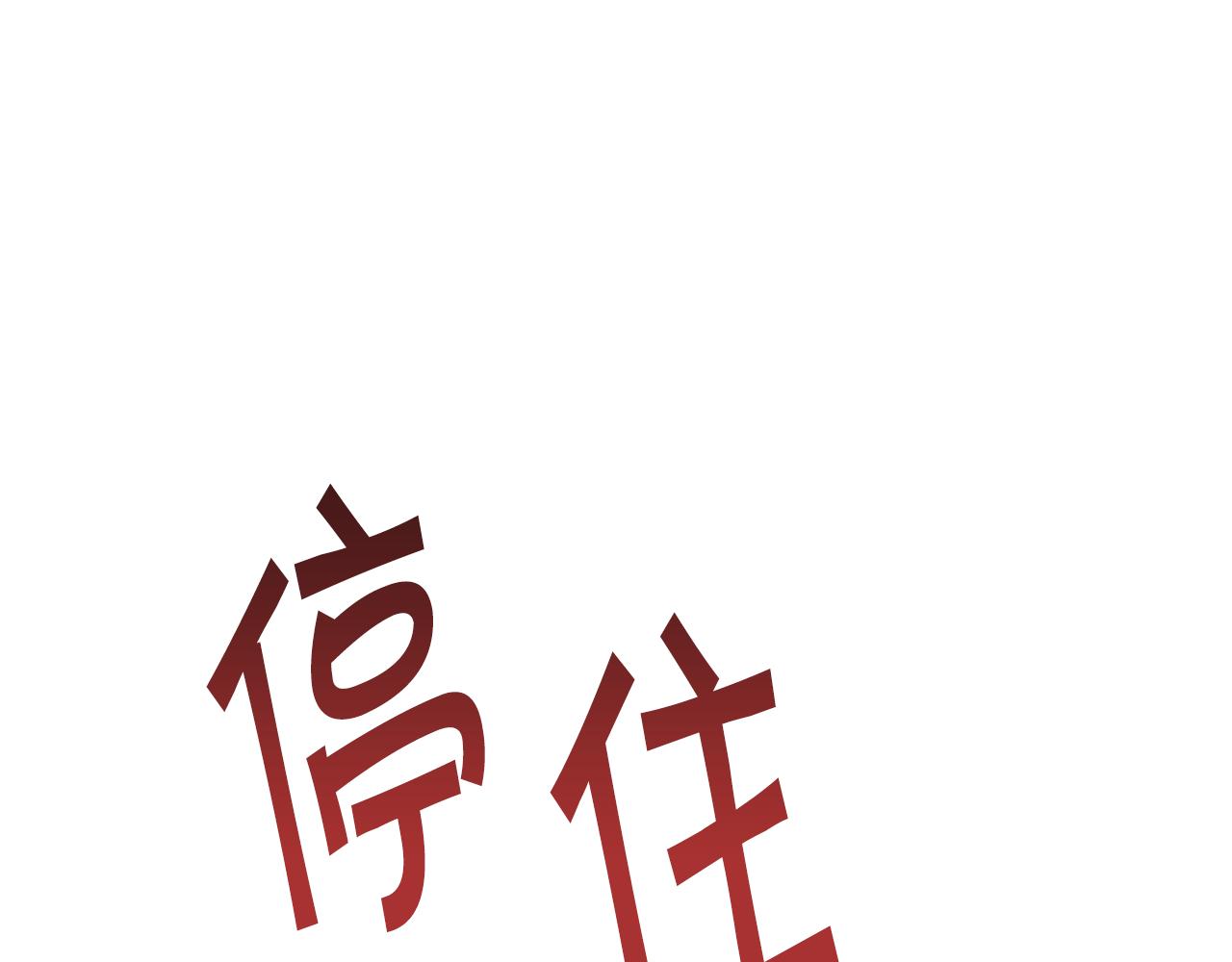 第80话 别想赖账82