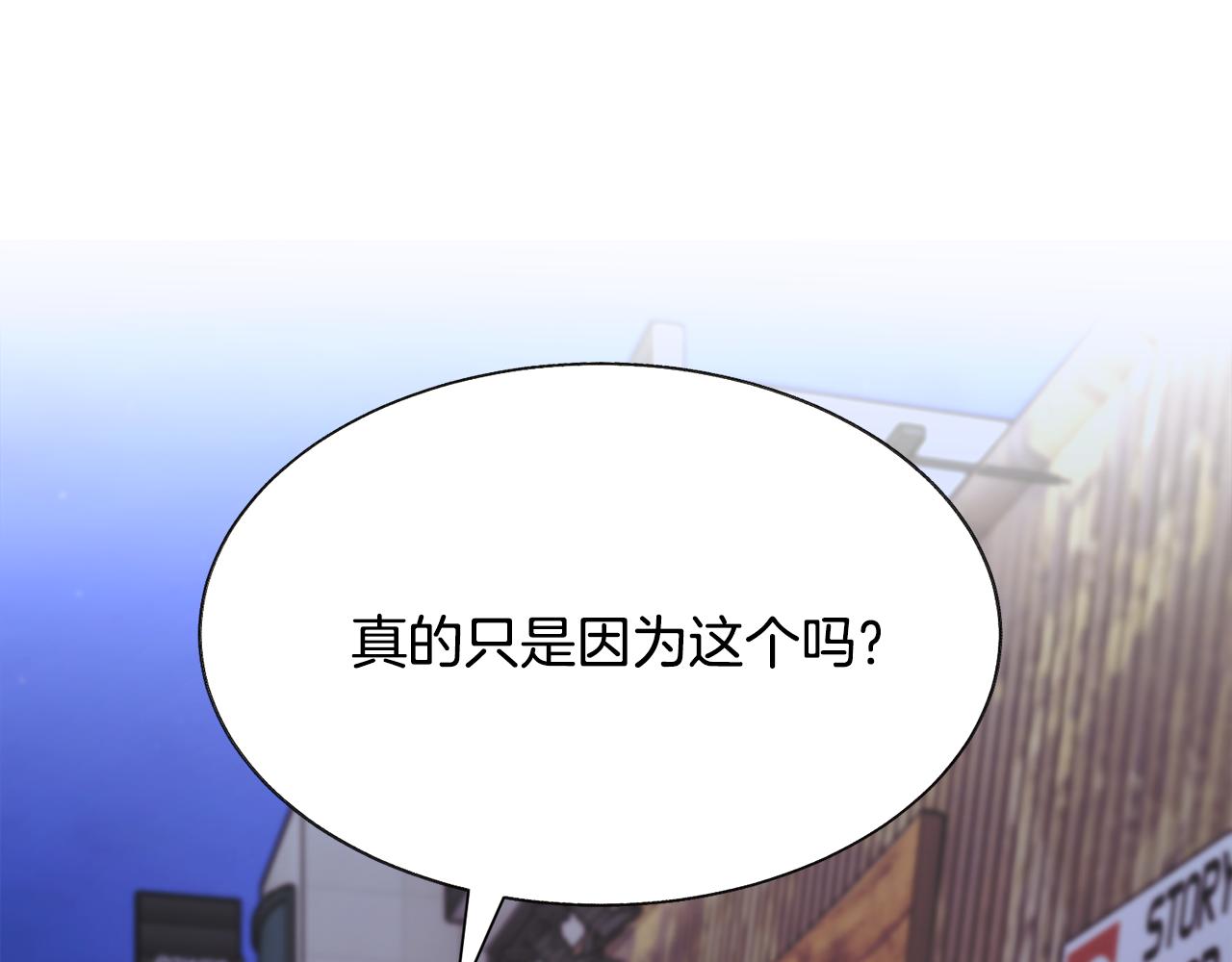 第88话 大声说喜欢80