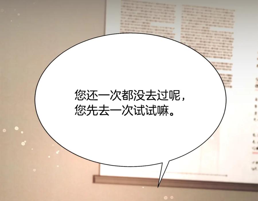 第94话 相亲相爱74