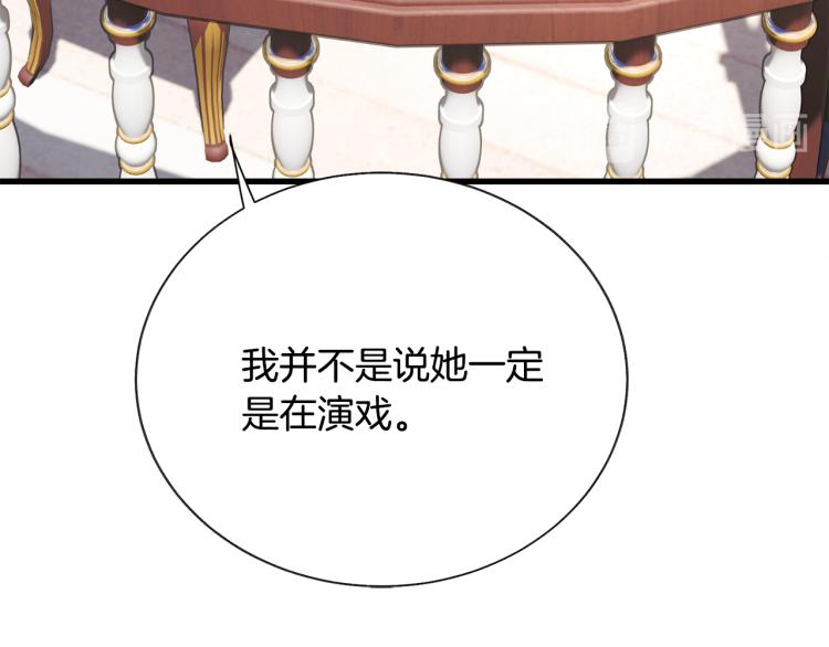 第68话 去见公主21