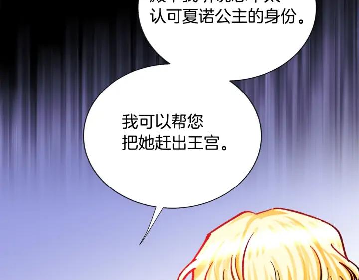 第9话 王子殿下你人设崩了46