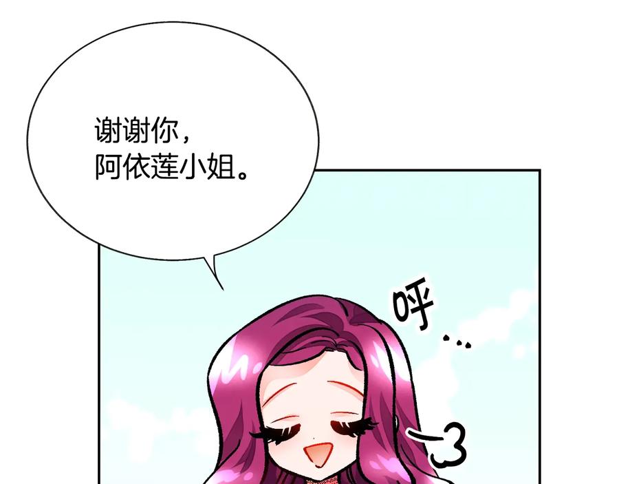 第25话 你看我还有机会吗？43