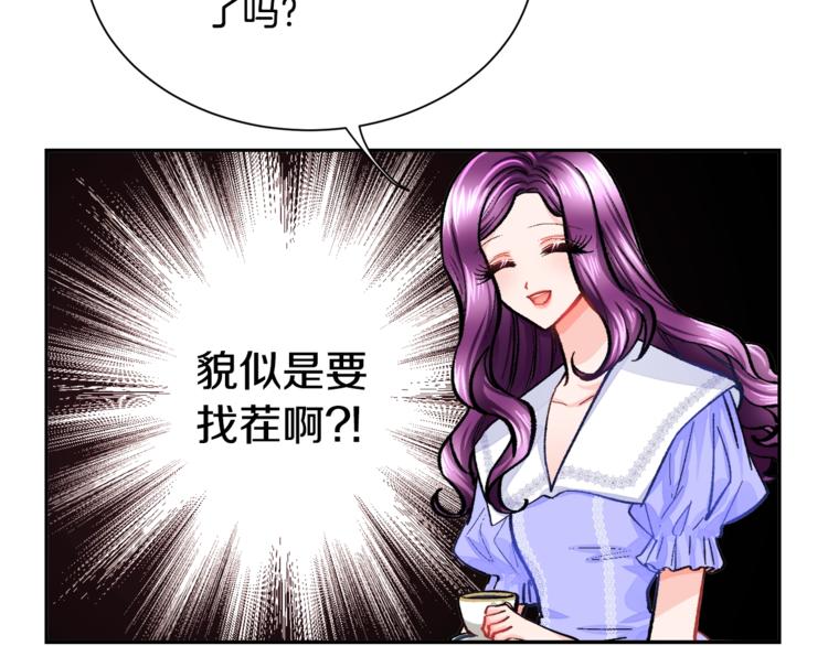 第3话 女配的千层套路86