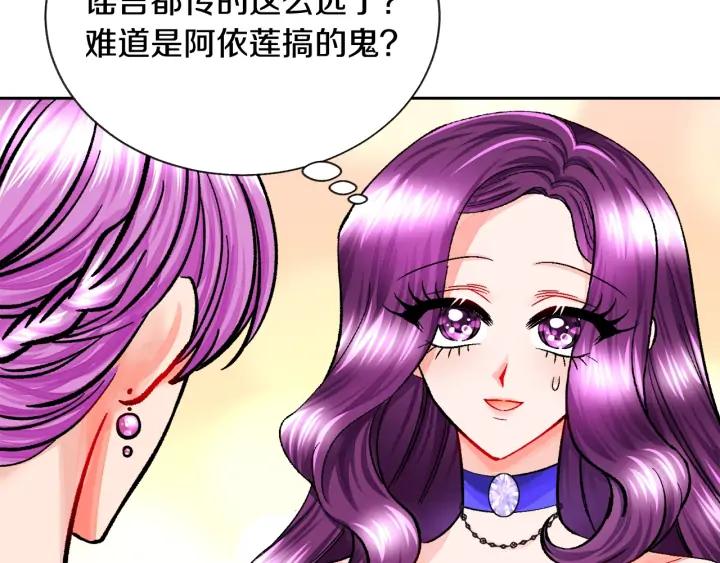 第14话 前男友来袭70