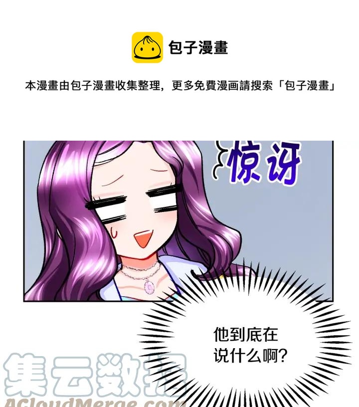 第9话 王子殿下你人设崩了100