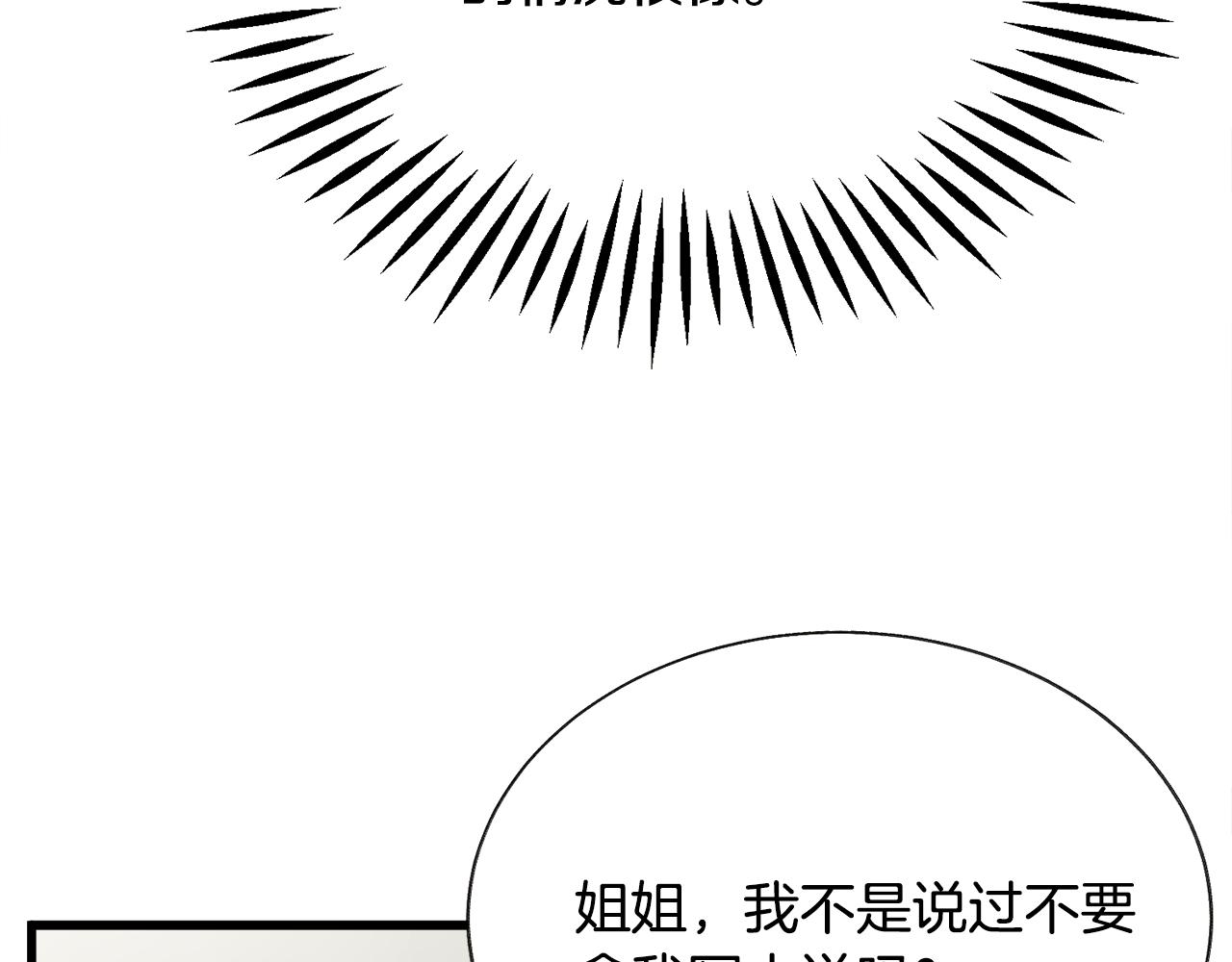 第87话 新加甜戏174