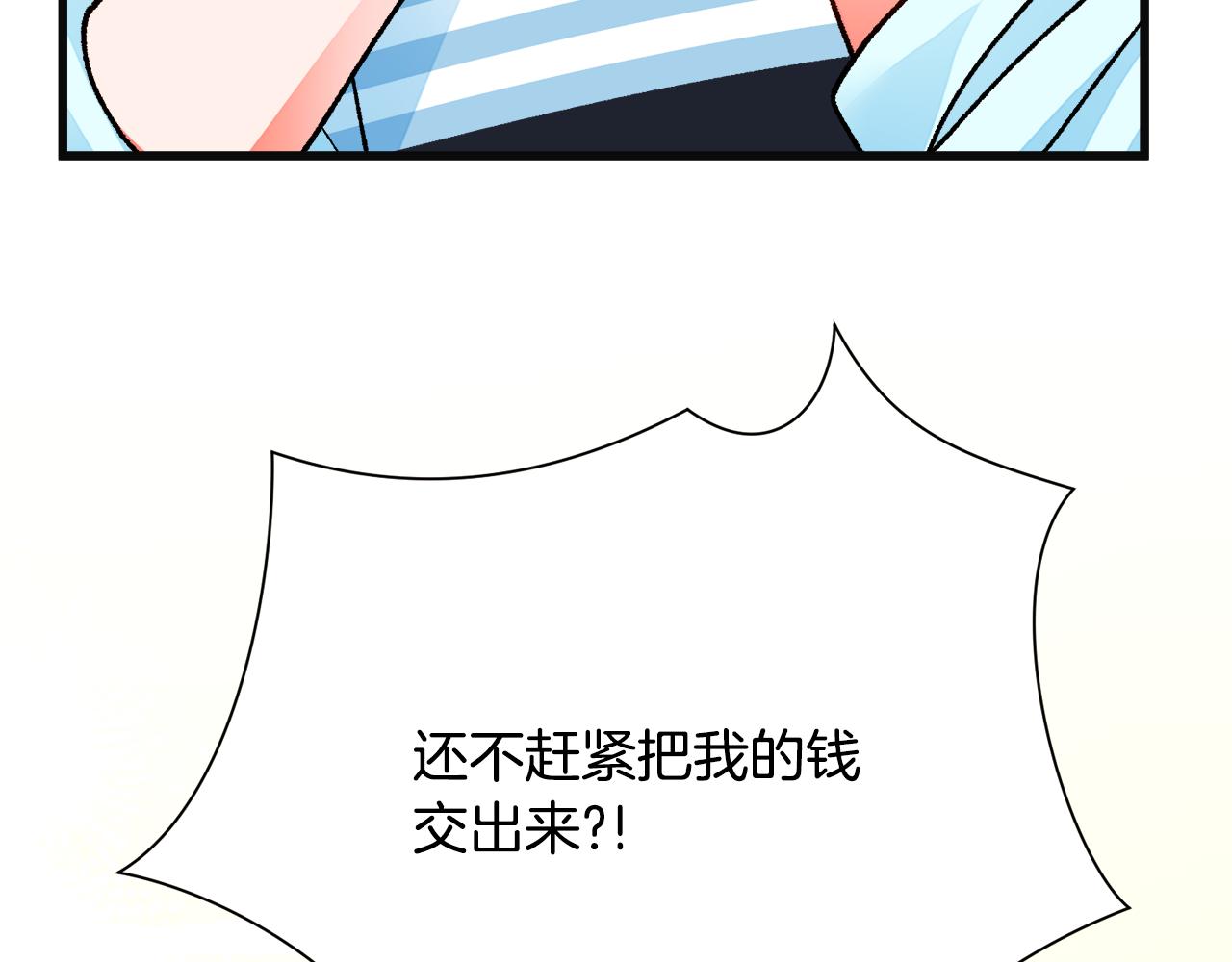 第84话 安慰的抱抱185