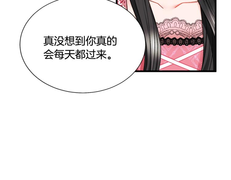 第54话 送你的礼物8