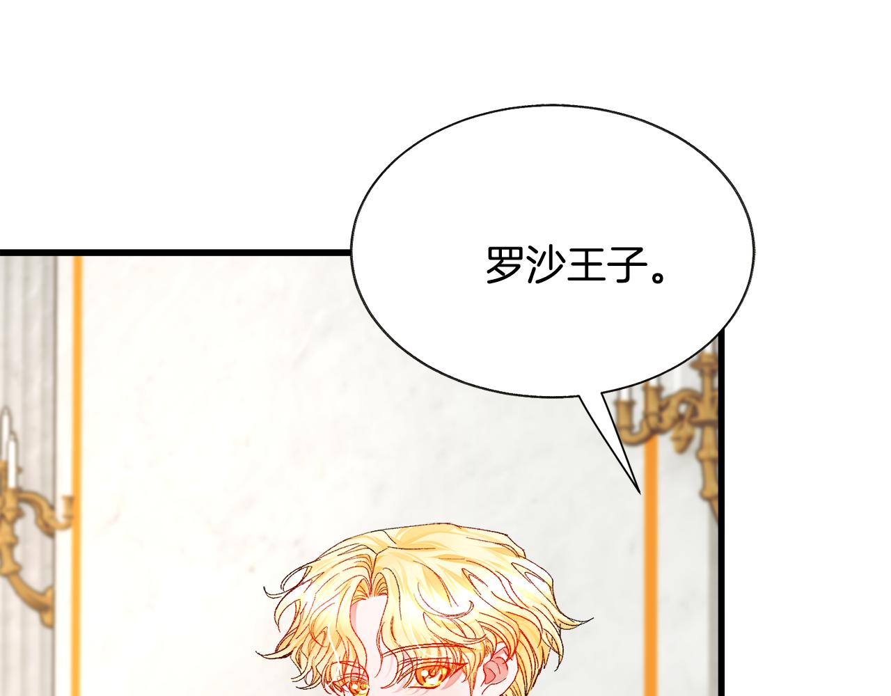 第76话 皇兄的爱情46
