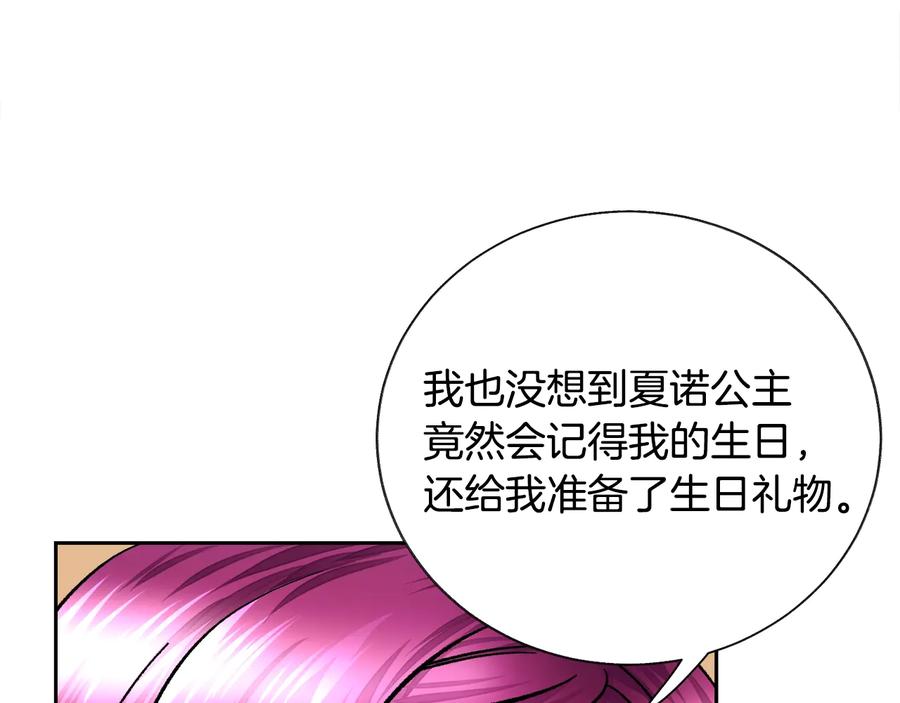 第24话 为什么要慌张呢？82