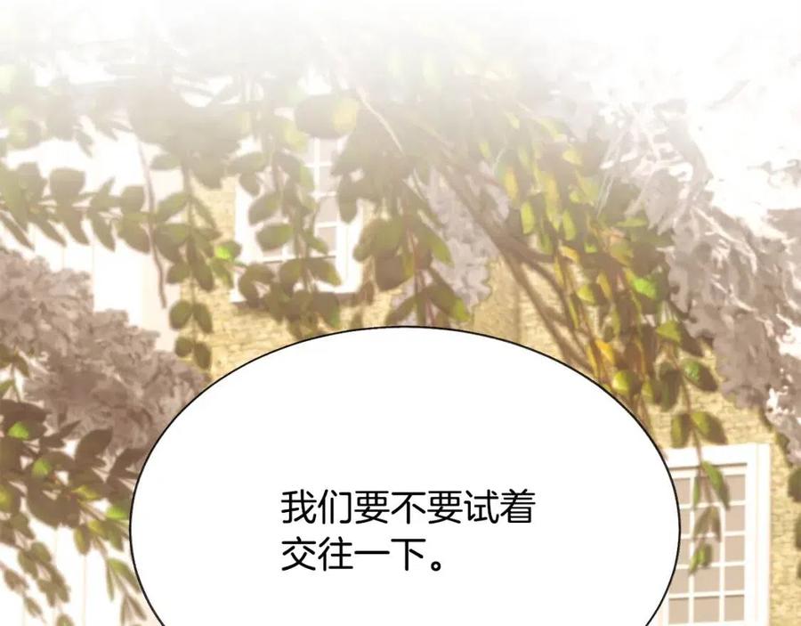 第104话 交往申请154