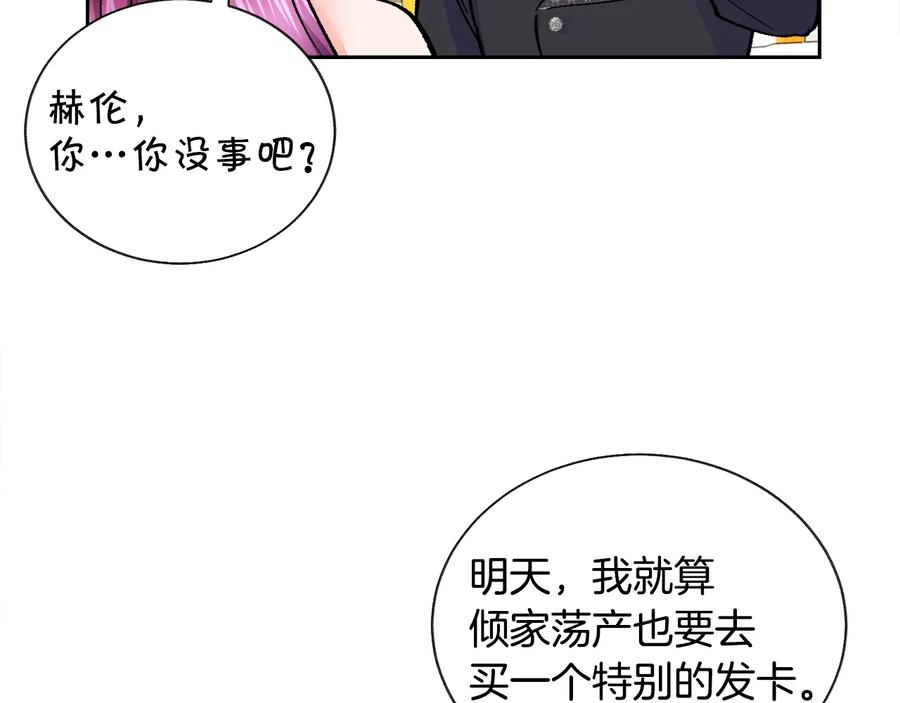 第33话 你以为你是谁?34