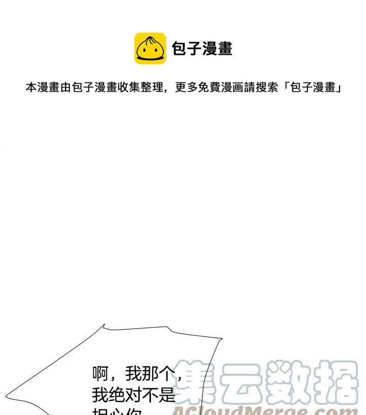 第14话 前男友来袭8