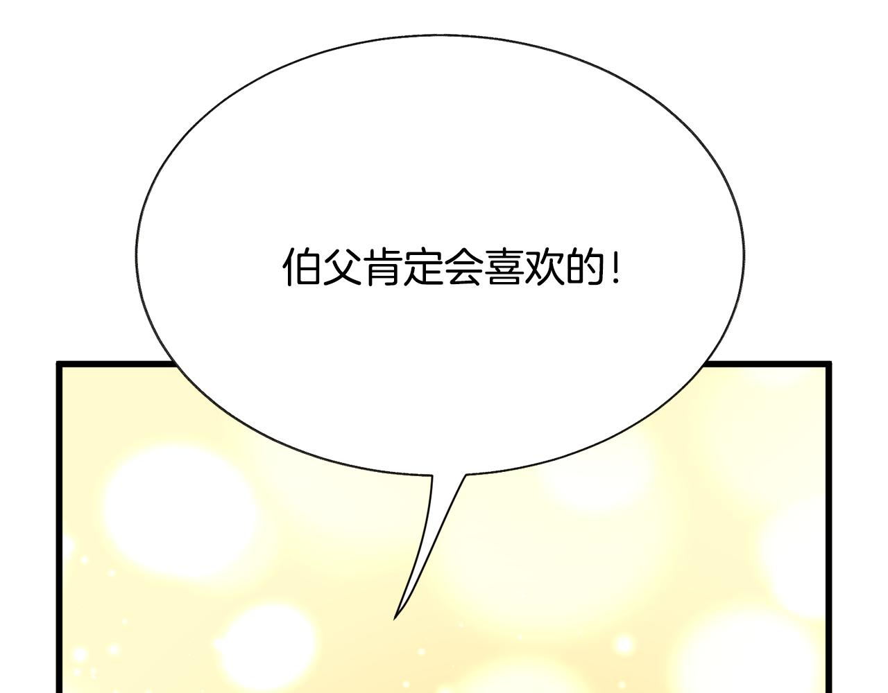 第93话 父母相见105