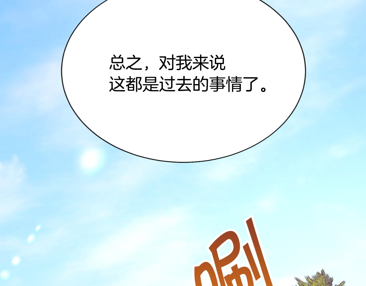 第73话 是兄妹啊100