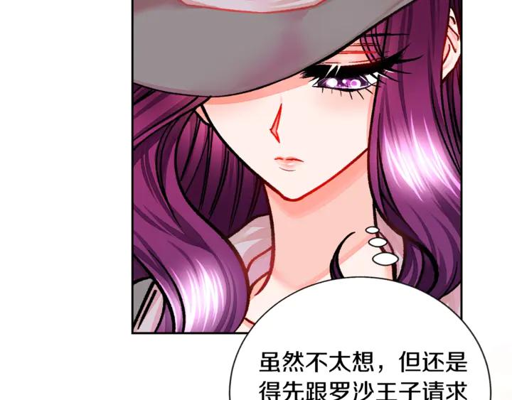 第17话 皇子口嫌体正直86