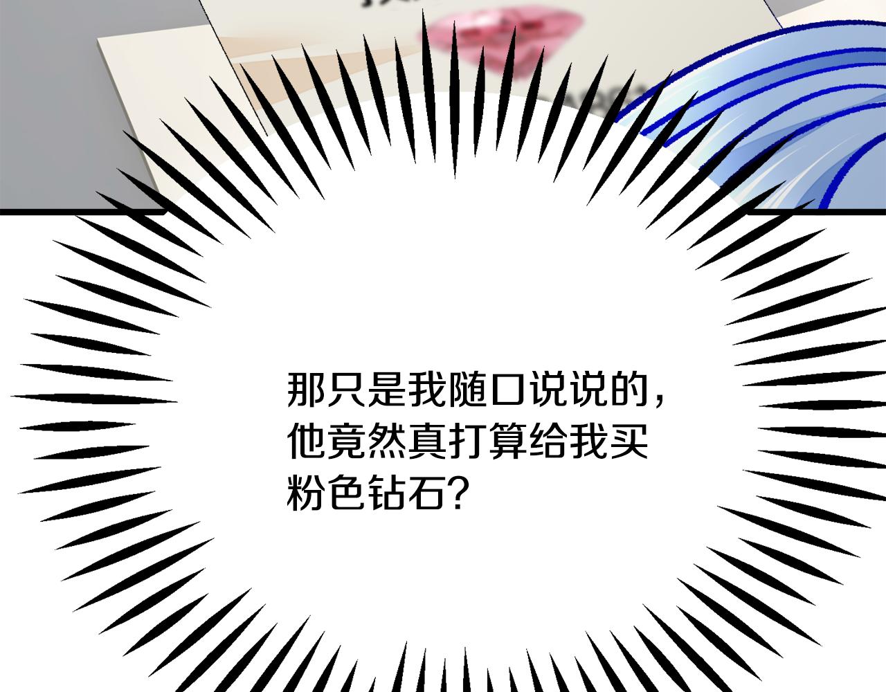 第78话 去见未婚夫83