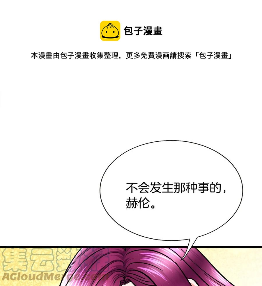 第61话 探望夏诺36