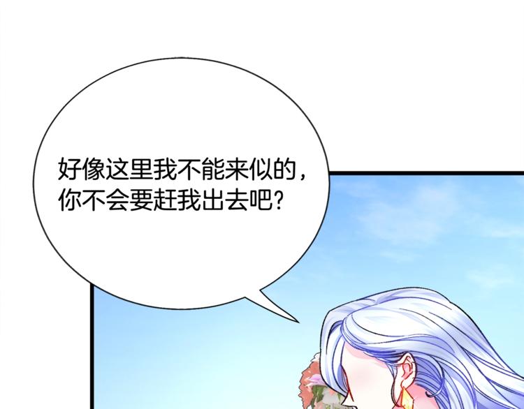 第56话 可怕的记忆43