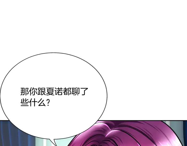 第16话 我会挡在你身前54