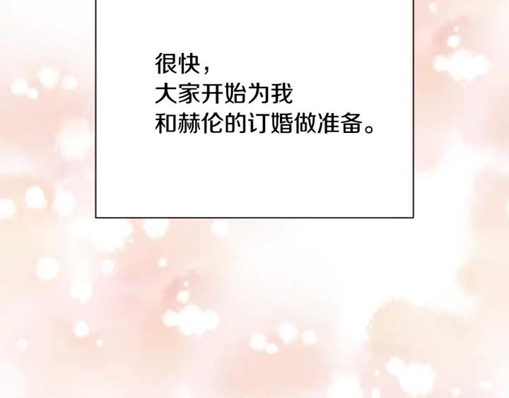 第13话 跟我订婚吧53
