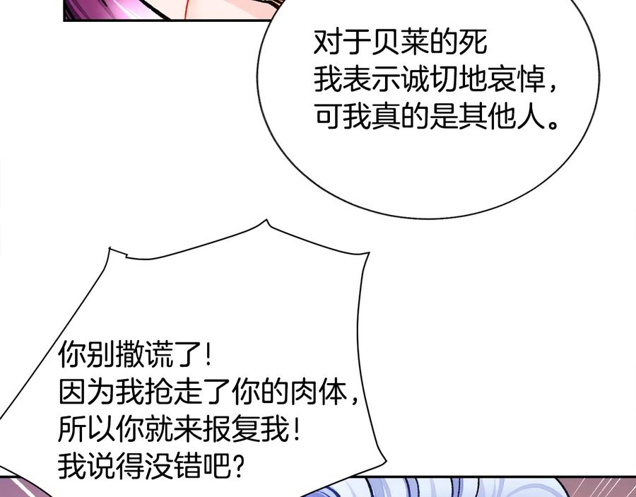 第34话 我的身体好用吗91