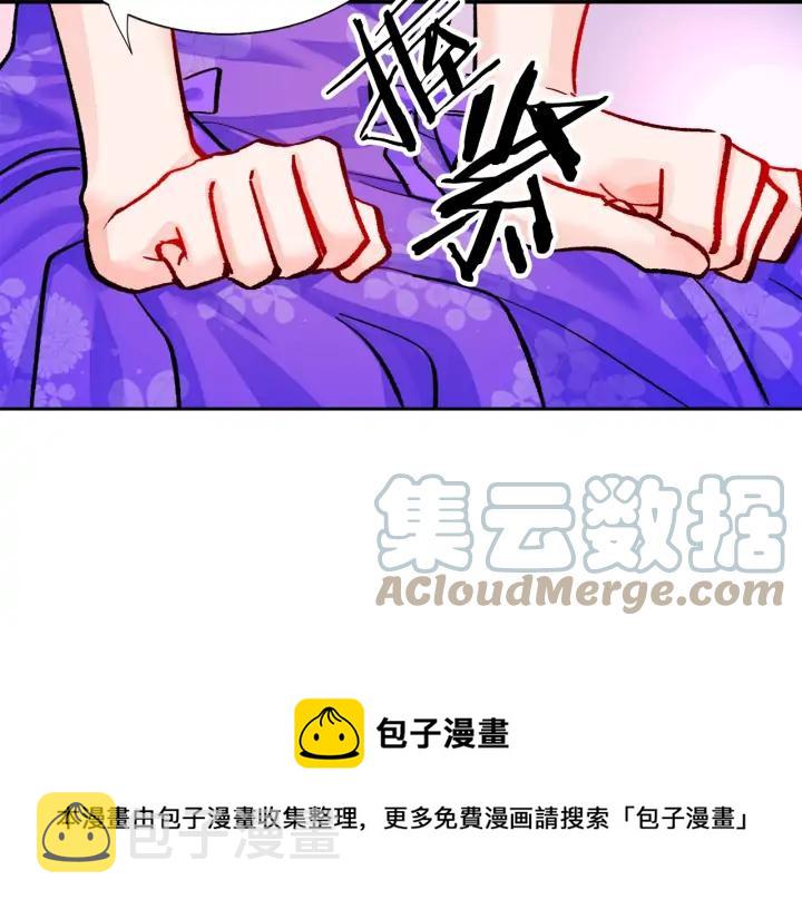 第12话 全世界都想和我订婚76