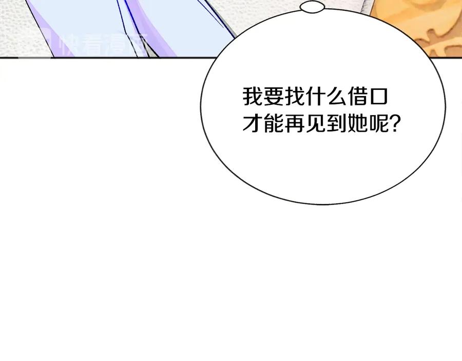 第30话 如果我不是贝莱呢？153