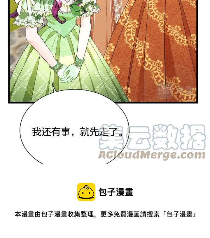 第96话 送邀请函64