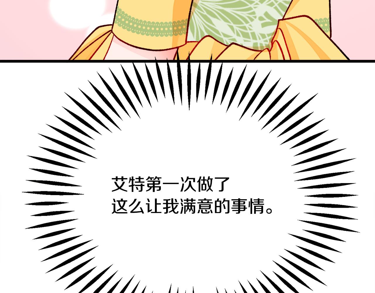 第74话 出面解围86