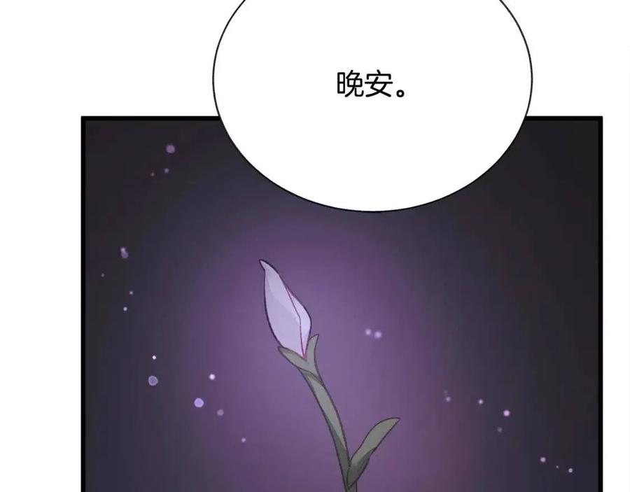 第105话 实现愿望139