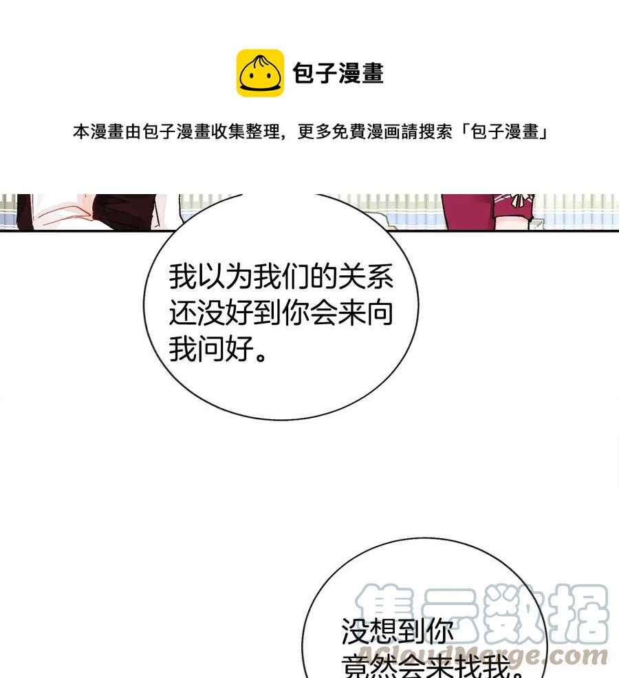第25话 你看我还有机会吗？72