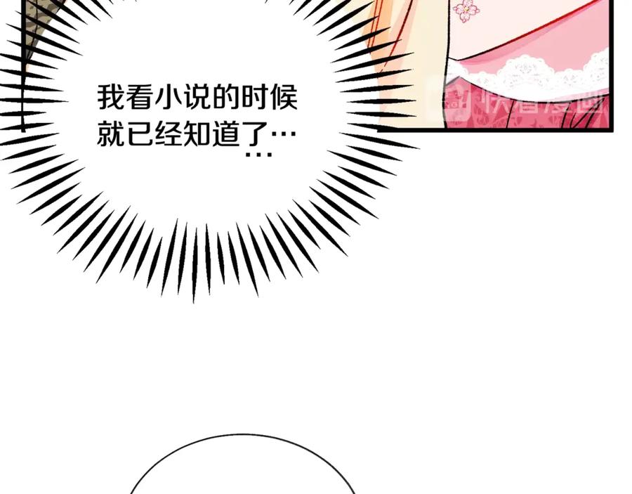 第47话 要喂我吃吗62