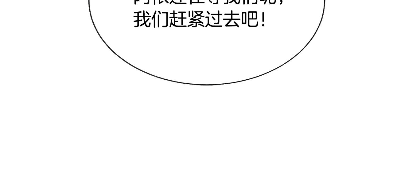 第71话 公主生气了151