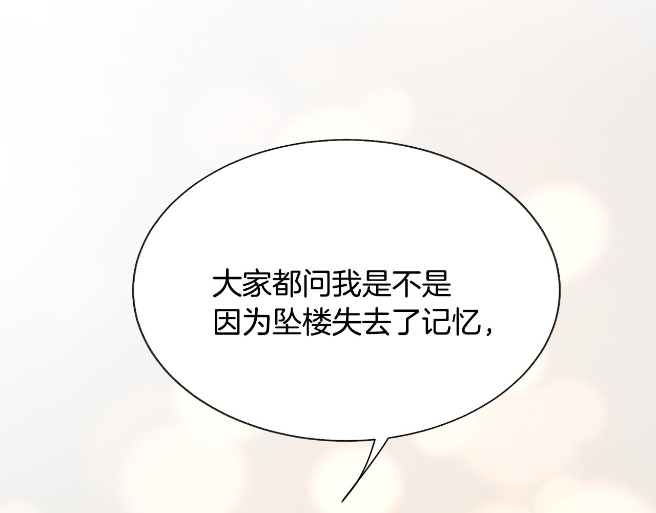 第71话 公主生气了123