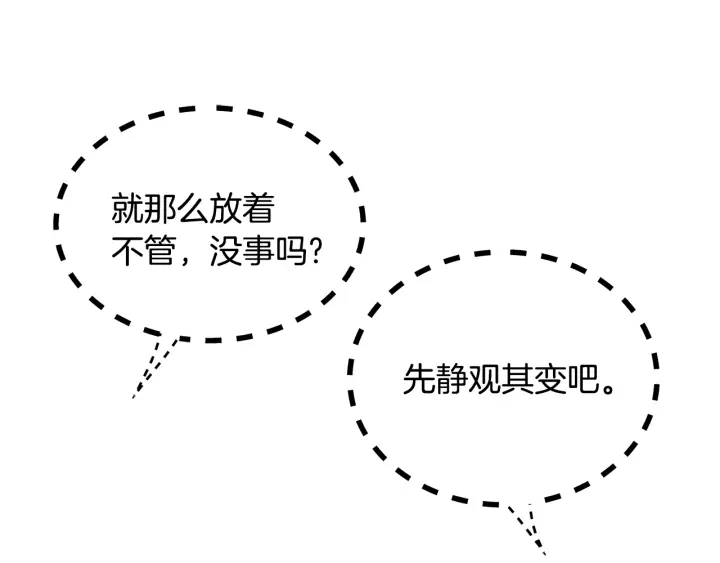 第64话 面对面交谈49