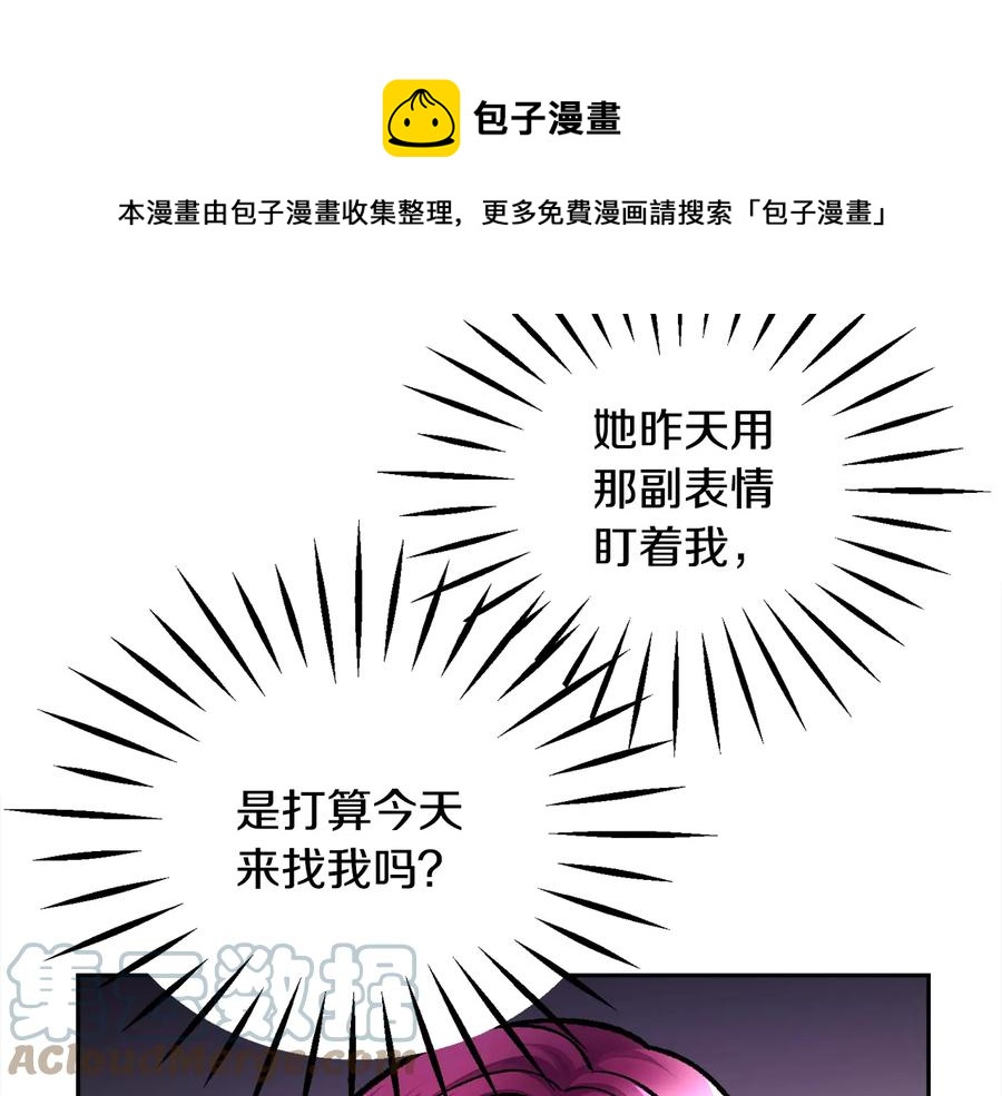 第33话 你以为你是谁?64