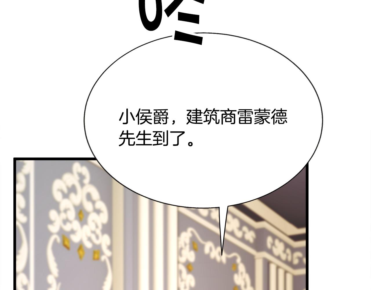 第78话 去见未婚夫119